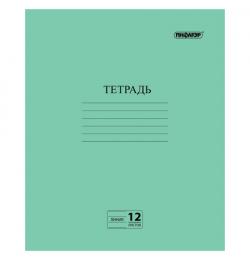 Тетрадь, ЗЕЛЁНАЯ обложка, 12 л., ПИФАГОР, офсет №2 ЭКОНОМ, линия с полями, 104985