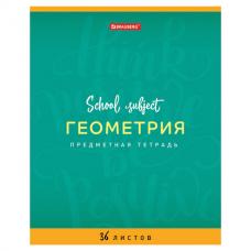 Тетрадь предметная "ПАЛИТРА ЗНАНИЙ" 36 л., обложка мелованная бумага, ГЕОМЕТРИЯ, клетка, BRAUBERG, 403503