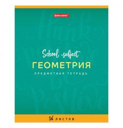 Тетрадь предметная "ПАЛИТРА ЗНАНИЙ" 36 л., обложка мелованная бумага, ГЕОМЕТРИЯ, клетка, BRAUBERG, 403503