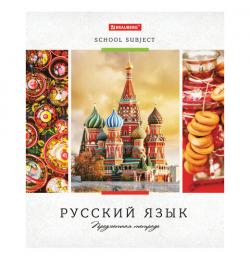 Тетрадь предметная "УЧЕНЬЕ СВЕТ" 48 л., обложка картон, РУССКИЙ ЯЗЫК, линия, подсказ, BRAUBERG ЭКО, 403533