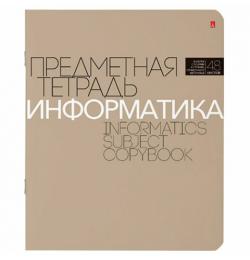 Тетрадь предметная "НОВАЯ КЛАССИКА" 48 л., обложка картон, ИНФОРМАТИКА, клетка, АЛЬТ, 7-48-1100/11